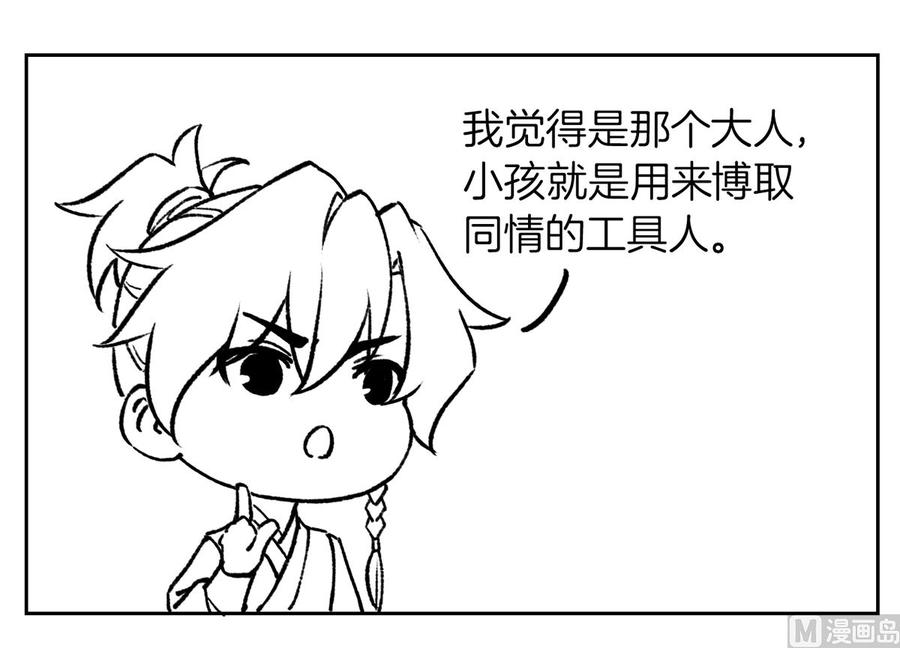 皇弟，莫提刀 - 第28话 阴谋的气息 - 第78张图