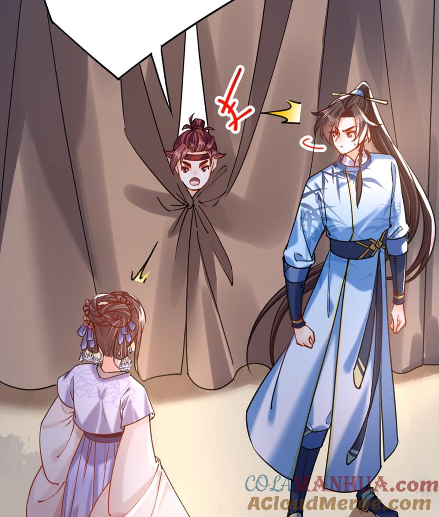 皇弟，莫提刀 - 第28话 阴谋的气息 - 第16张图