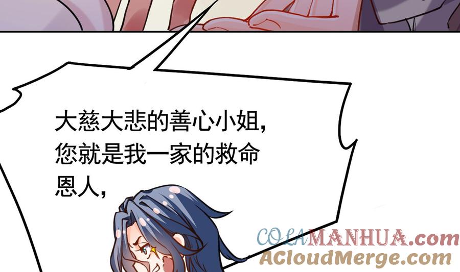 皇弟，莫提刀 - 第28话 阴谋的气息 - 第67张图