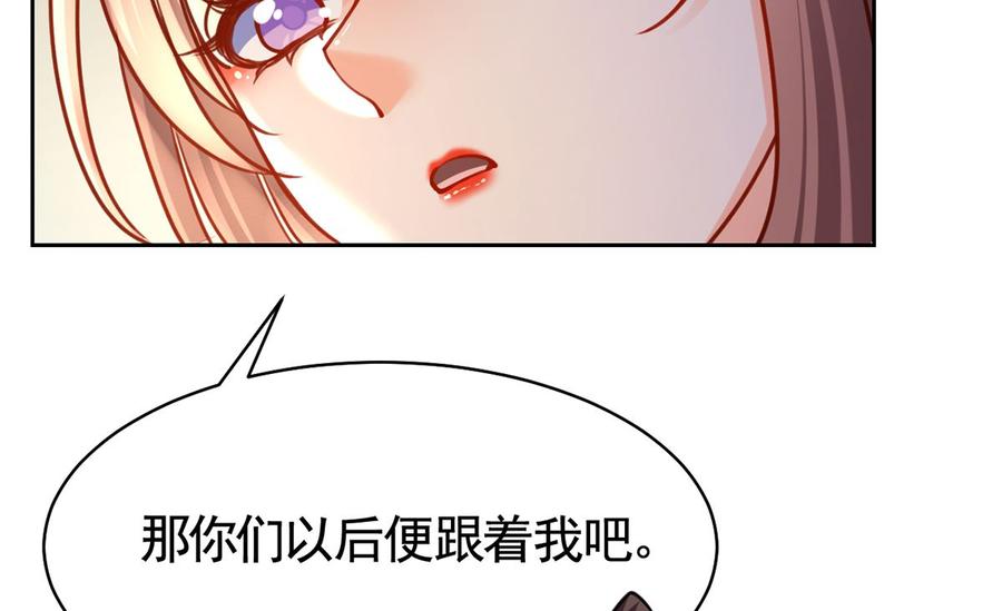 皇弟，莫提刀 - 第28话 阴谋的气息 - 第71张图