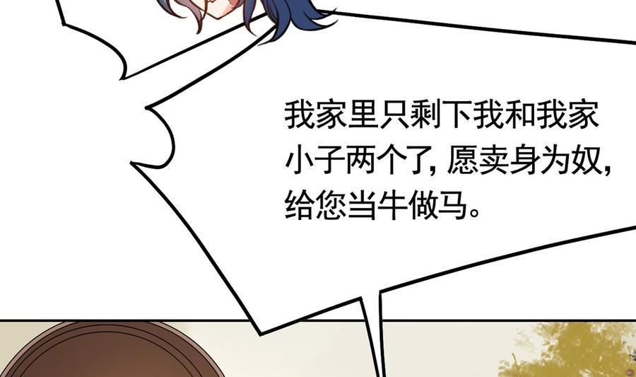 皇弟，莫提刀 - 第28话 阴谋的气息 - 第68张图