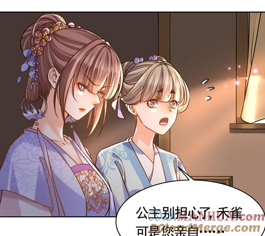 皇弟，莫提刀 - 第28话 阴谋的气息 - 第31张图