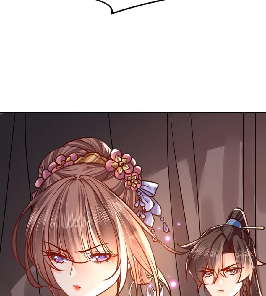 皇弟，莫提刀 - 第28话 阴谋的气息 - 第11张图