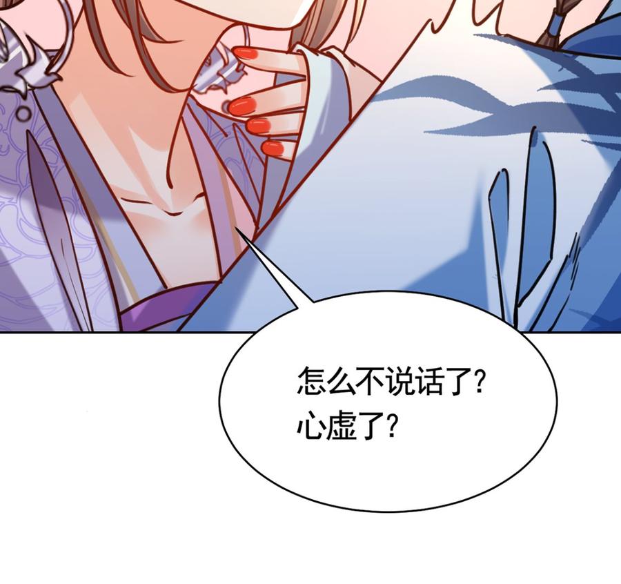 皇弟，莫提刀 - 第28话 阴谋的气息 - 第8张图