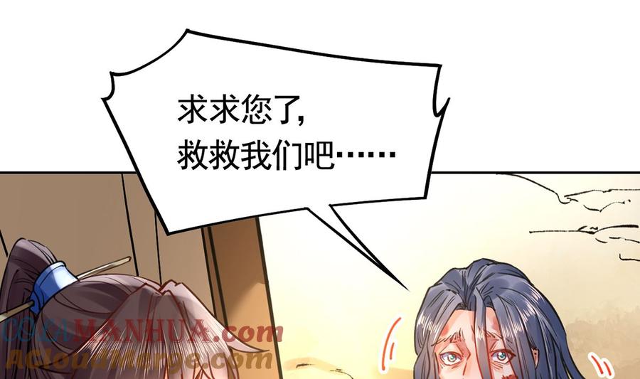 皇弟，莫提刀 - 第28话 阴谋的气息 - 第61张图