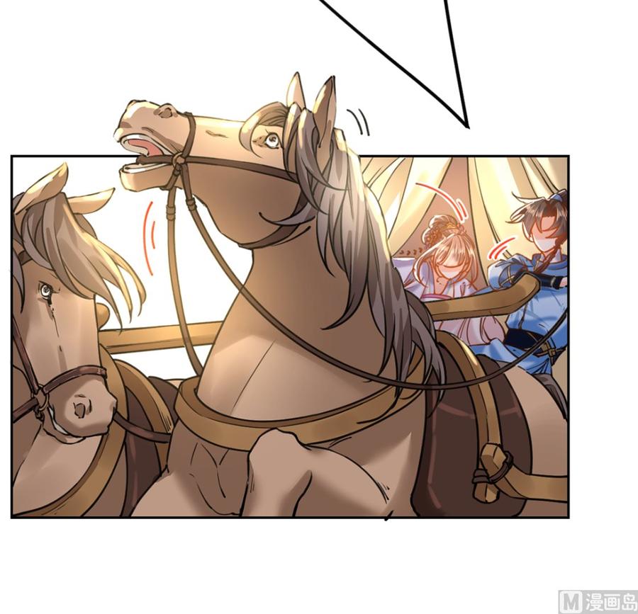 皇弟，莫提刀 - 第28话 阴谋的气息 - 第60张图