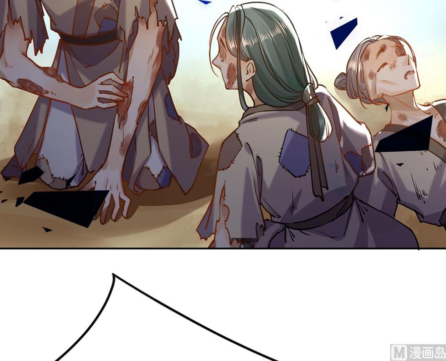 皇弟，莫提刀 - 第28话 阴谋的气息 - 第57张图