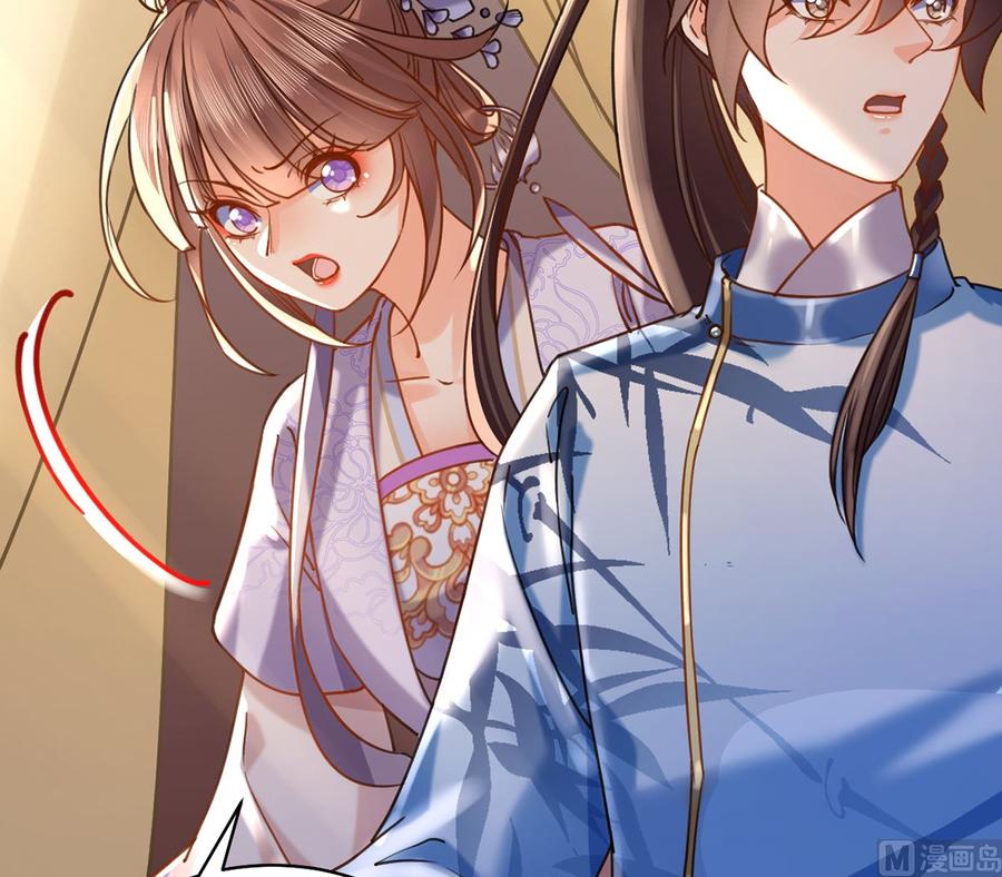 皇弟，莫提刀 - 第28话 阴谋的气息 - 第54张图