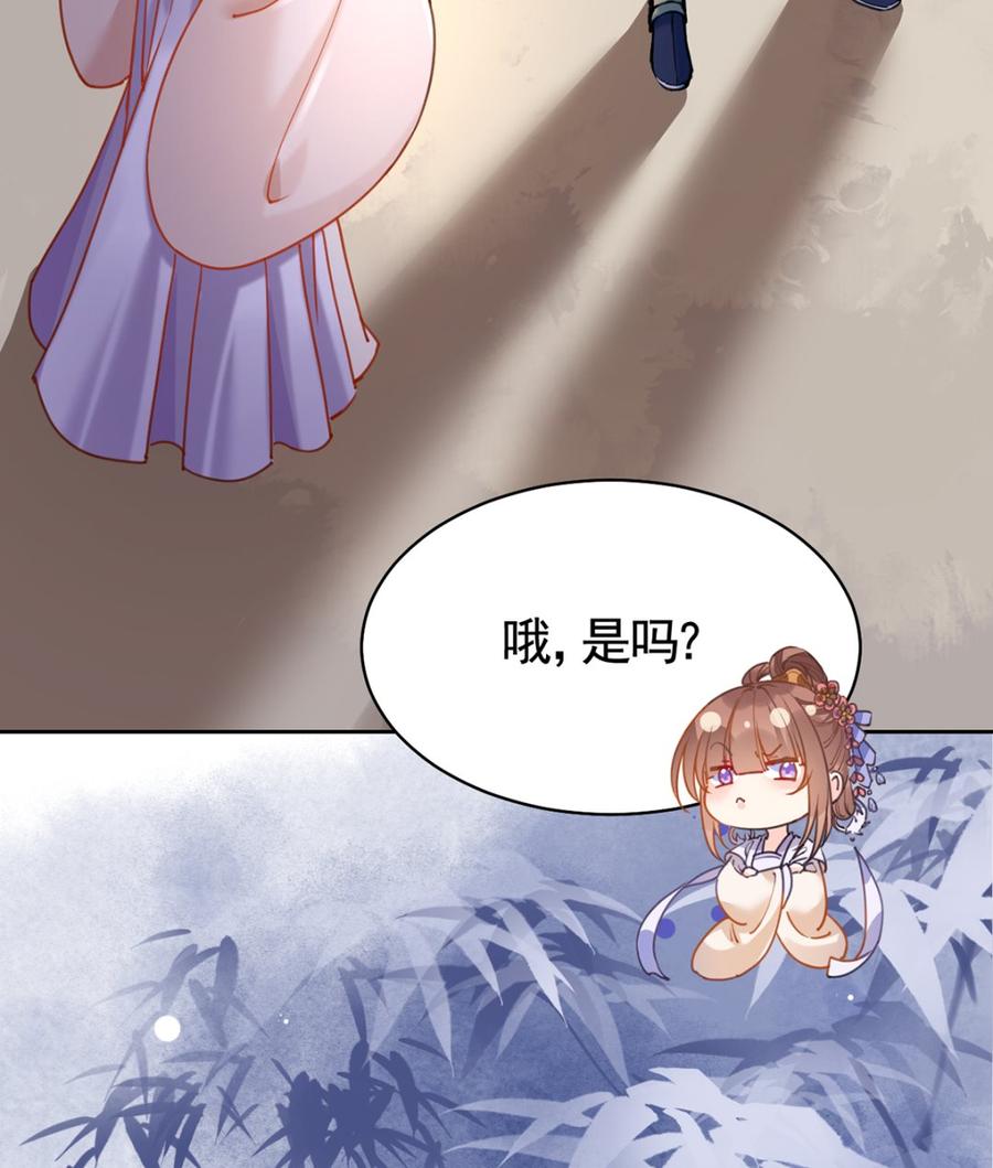 皇弟，莫提刀 - 第28话 阴谋的气息 - 第17张图