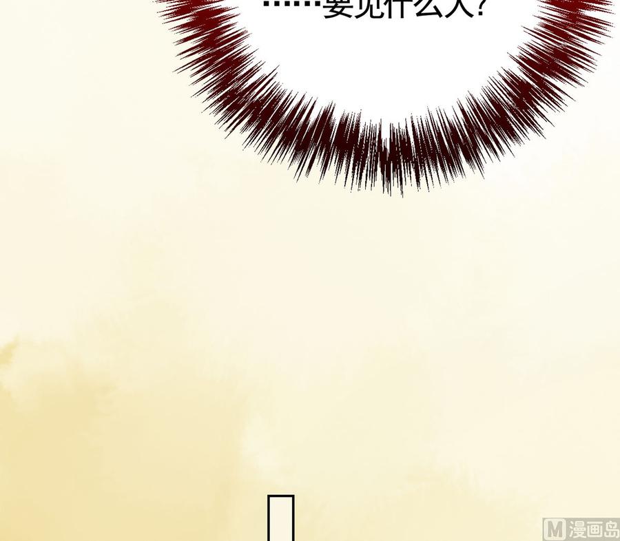 皇弟，莫提刀 - 第28话 阴谋的气息 - 第45张图