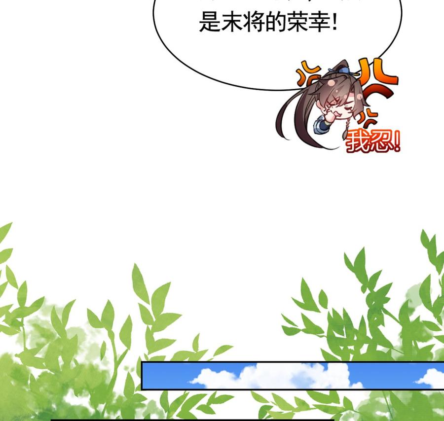 皇弟，莫提刀 - 第28话 阴谋的气息 - 第23张图