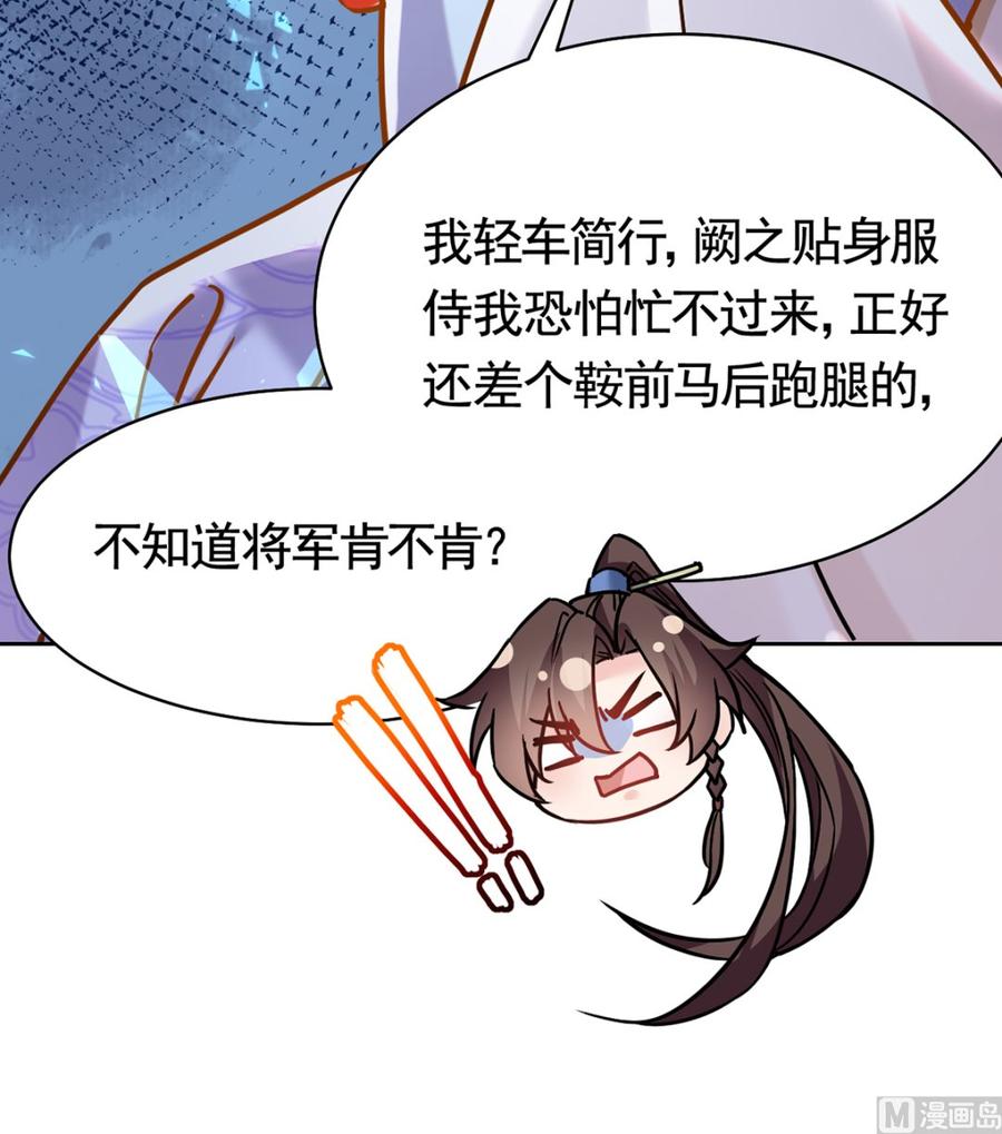 皇弟，莫提刀 - 第28话 阴谋的气息 - 第21张图