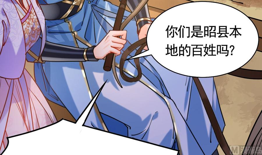 皇弟，莫提刀 - 第28话 阴谋的气息 - 第63张图