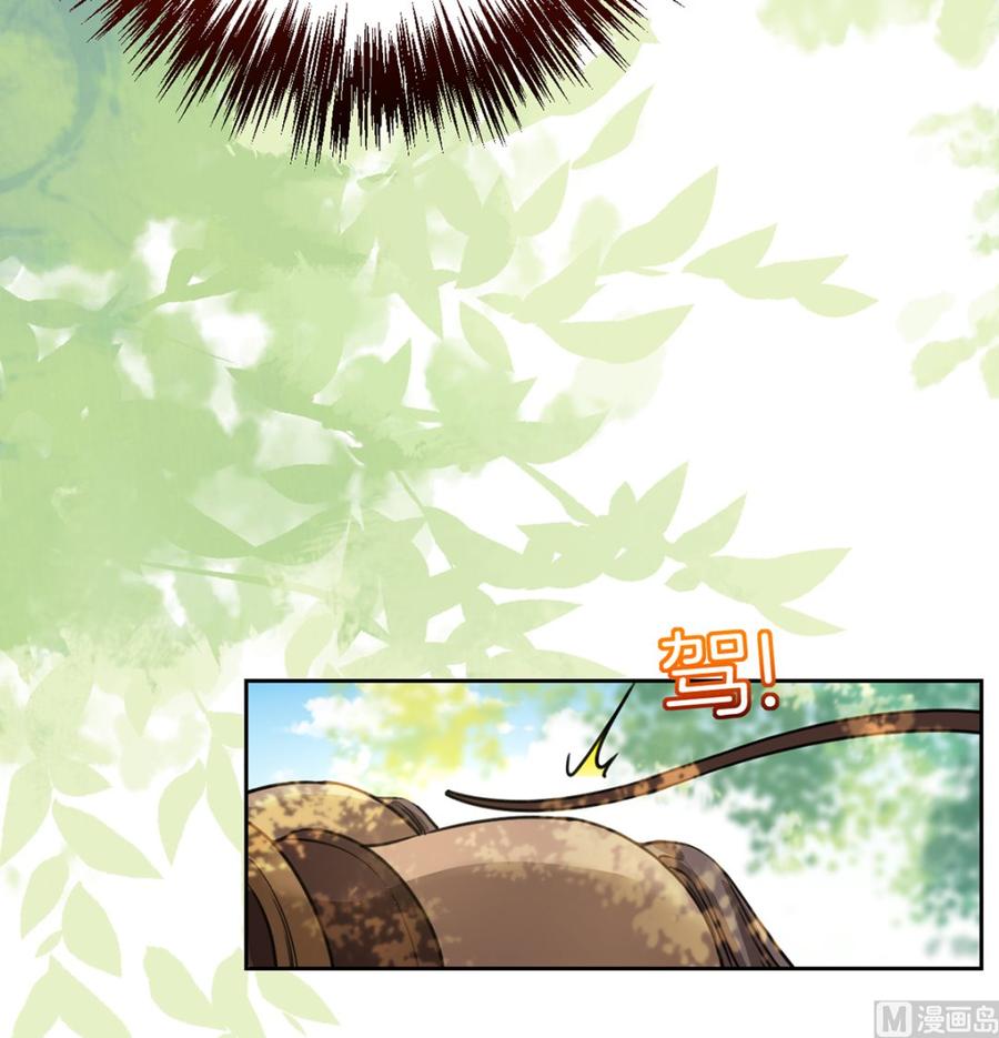 皇弟，莫提刀 - 第28话 阴谋的气息 - 第27张图