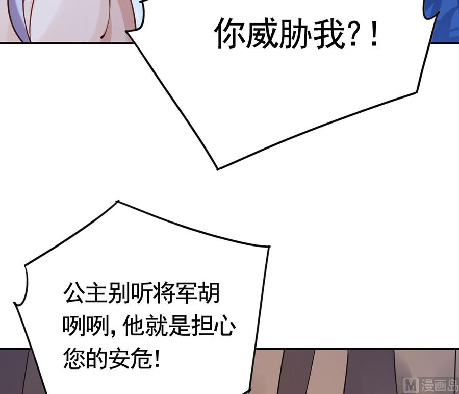 皇弟，莫提刀 - 第28话 阴谋的气息 - 第15张图