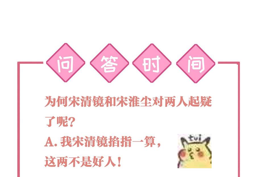 皇弟，莫提刀 - 第28话 阴谋的气息 - 第81张图