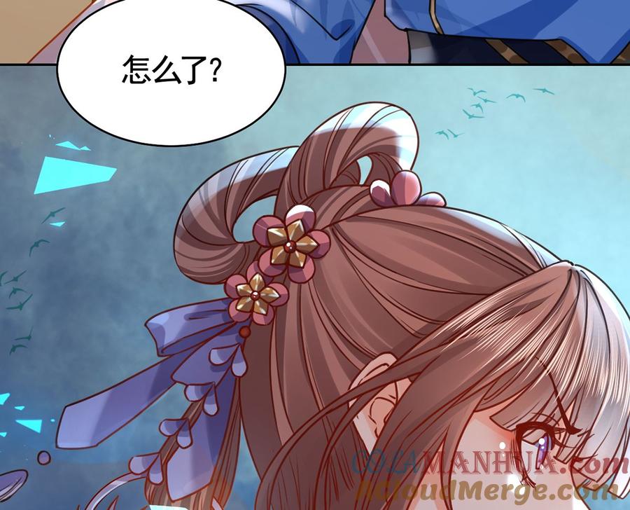 皇弟，莫提刀 - 第28话 阴谋的气息 - 第55张图