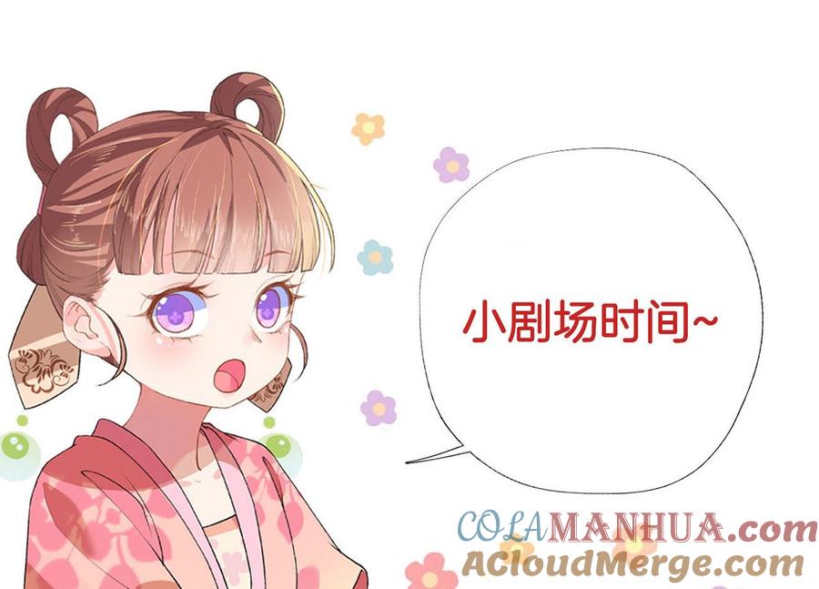 皇弟，莫提刀 - 第28话 阴谋的气息 - 第76张图