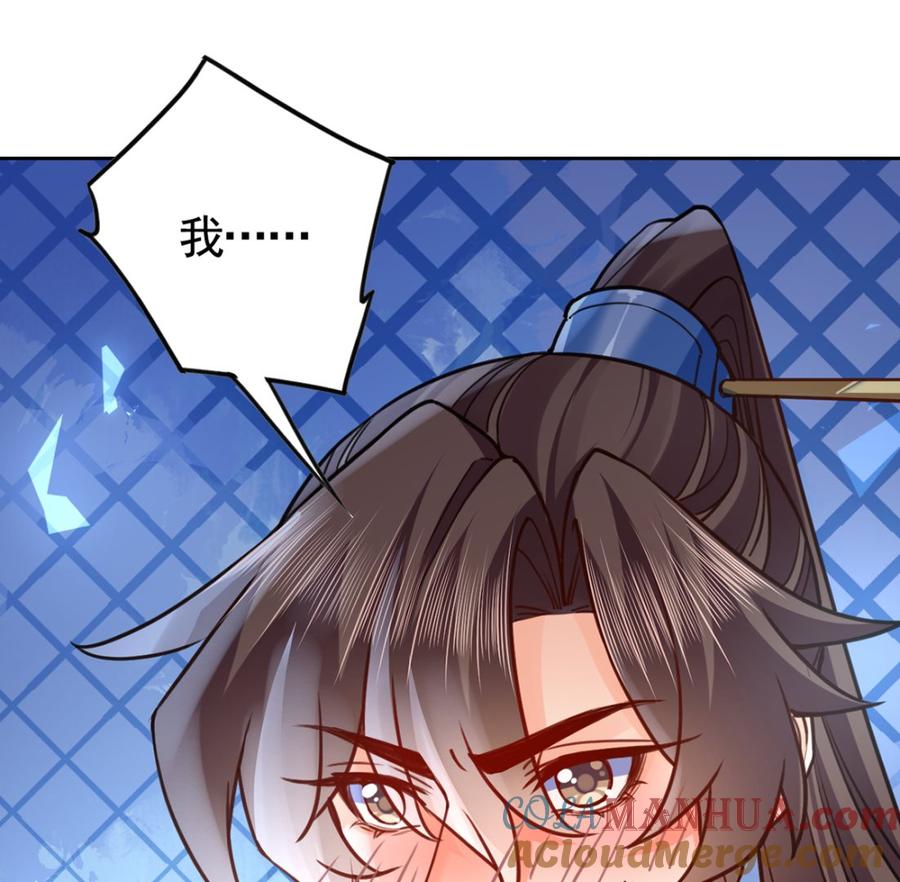 皇弟，莫提刀 - 第28话 阴谋的气息 - 第4张图