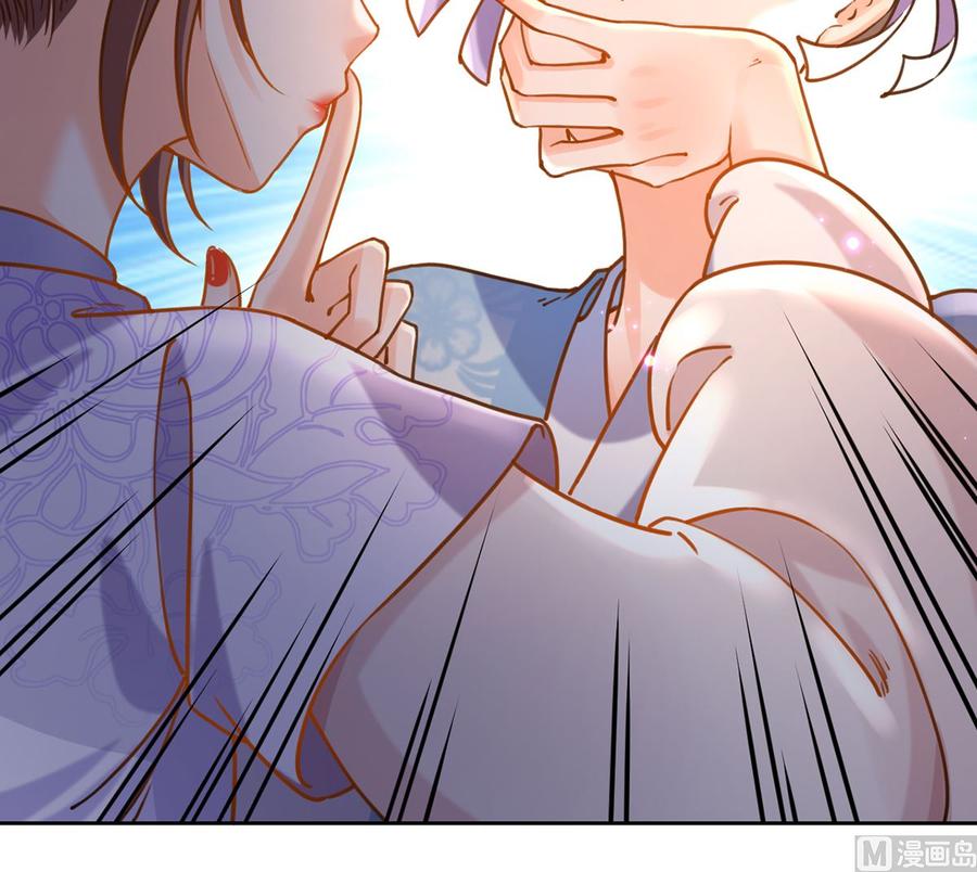 皇弟，莫提刀 - 第28话 阴谋的气息 - 第33张图