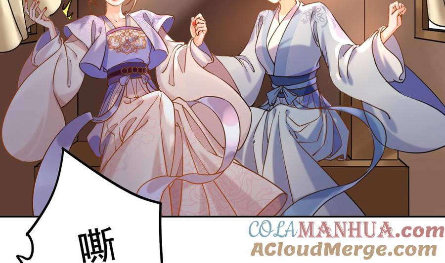 皇弟，莫提刀 - 第28话 阴谋的气息 - 第37张图