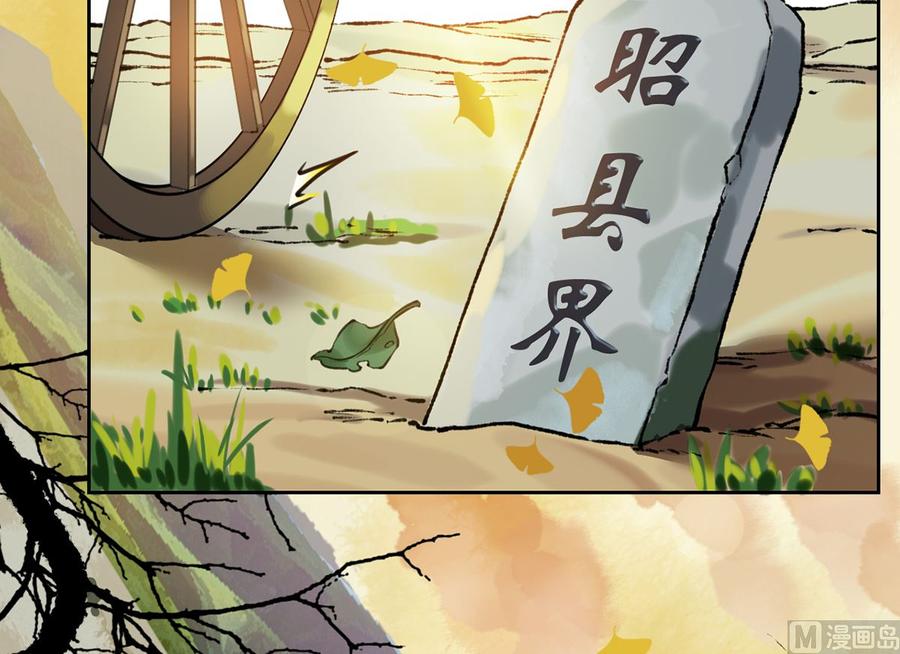 皇弟，莫提刀 - 第28话 阴谋的气息 - 第48张图