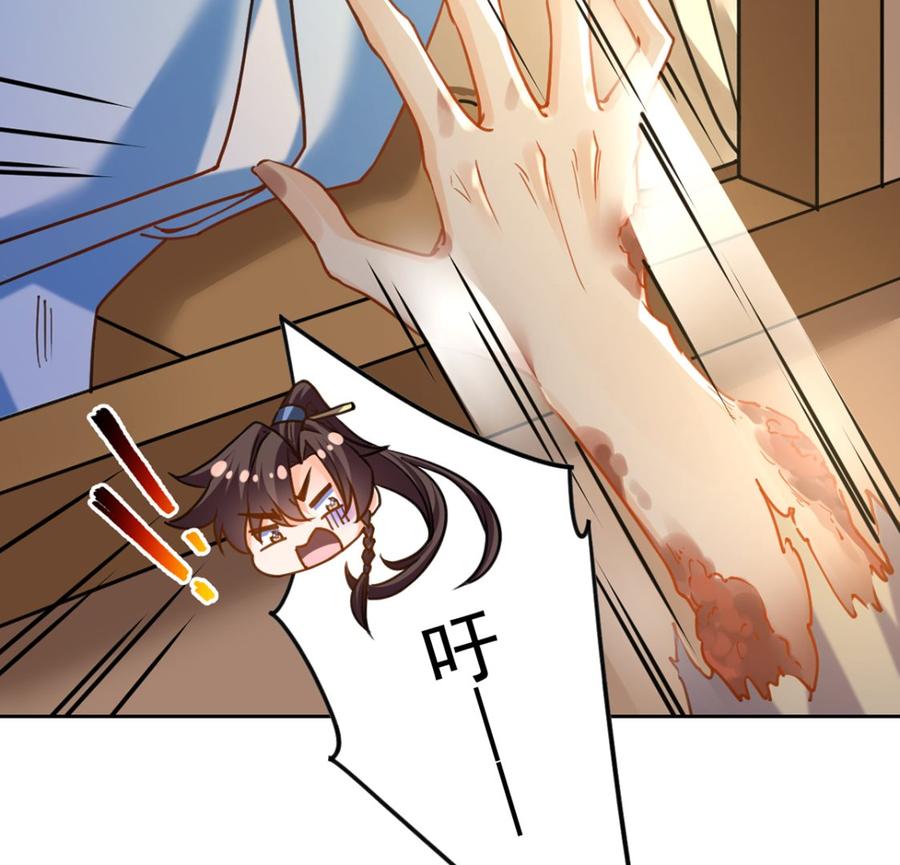 皇弟，莫提刀 - 第28话 阴谋的气息 - 第59张图