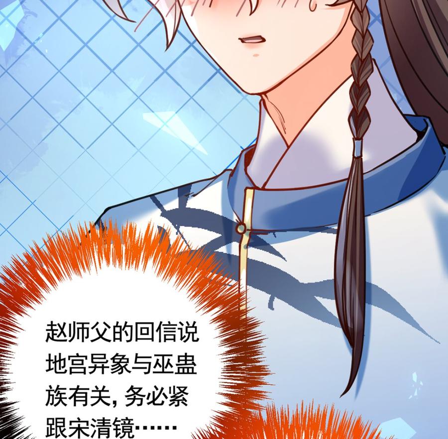 皇弟，莫提刀 - 第28话 阴谋的气息 - 第5张图