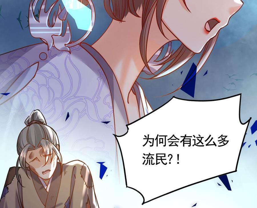 皇弟，莫提刀 - 第28话 阴谋的气息 - 第56张图