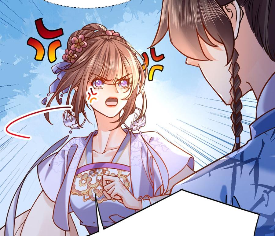 皇弟，莫提刀 - 第28话 阴谋的气息 - 第14张图