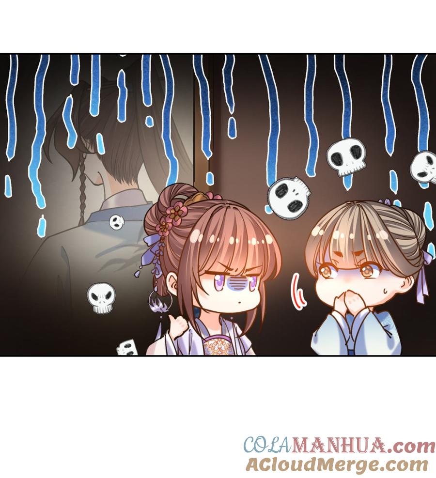 皇弟，莫提刀 - 第28话 阴谋的气息 - 第34张图