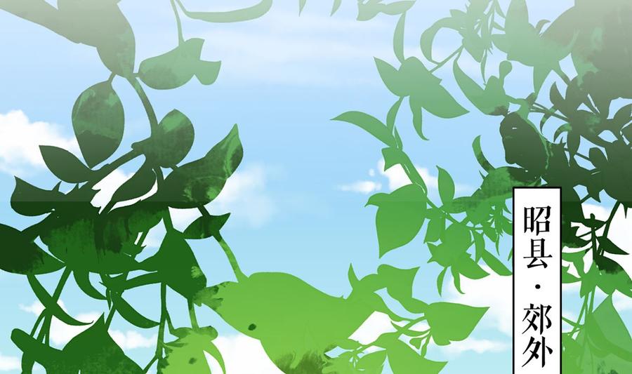 皇弟，莫提刀 - 第29话 公主府失火 - 第5张图