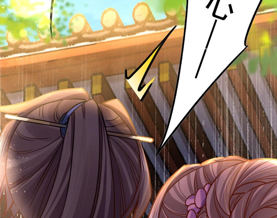 皇弟，莫提刀 - 第29话 公主府失火 - 第47张图