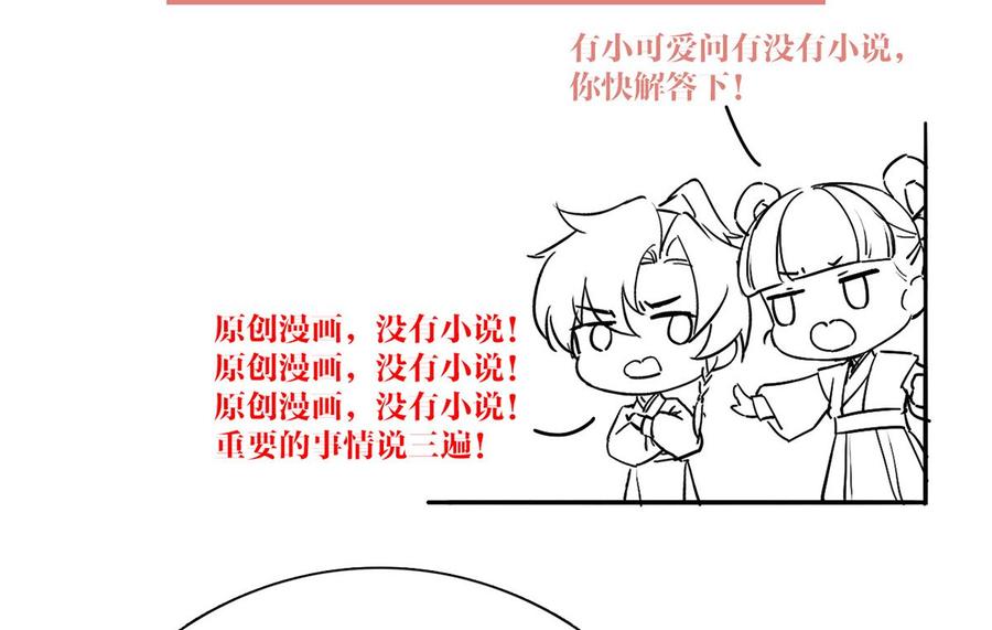 皇弟，莫提刀 - 第29话 公主府失火 - 第75张图