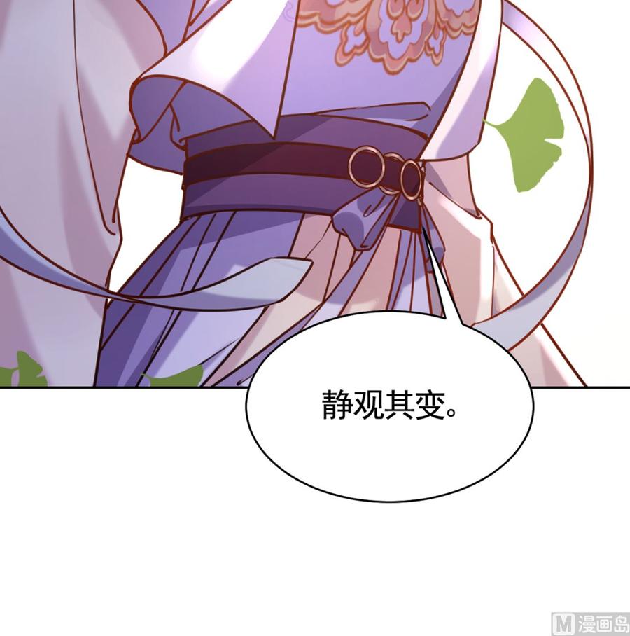 皇弟，莫提刀 - 第29话 公主府失火 - 第33张图