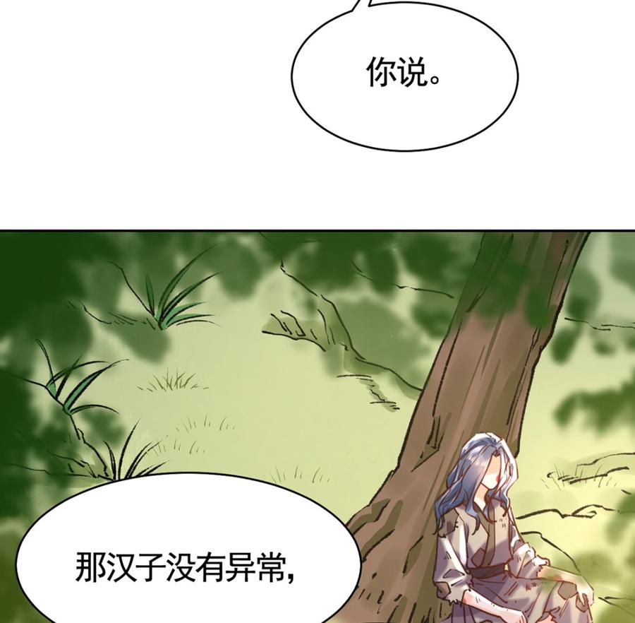 皇弟，莫提刀 - 第29话 公主府失火 - 第26张图