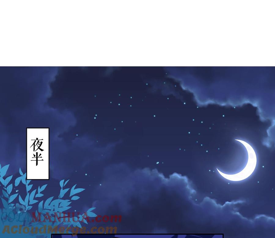 皇弟，莫提刀 - 第29话 公主府失火 - 第61张图