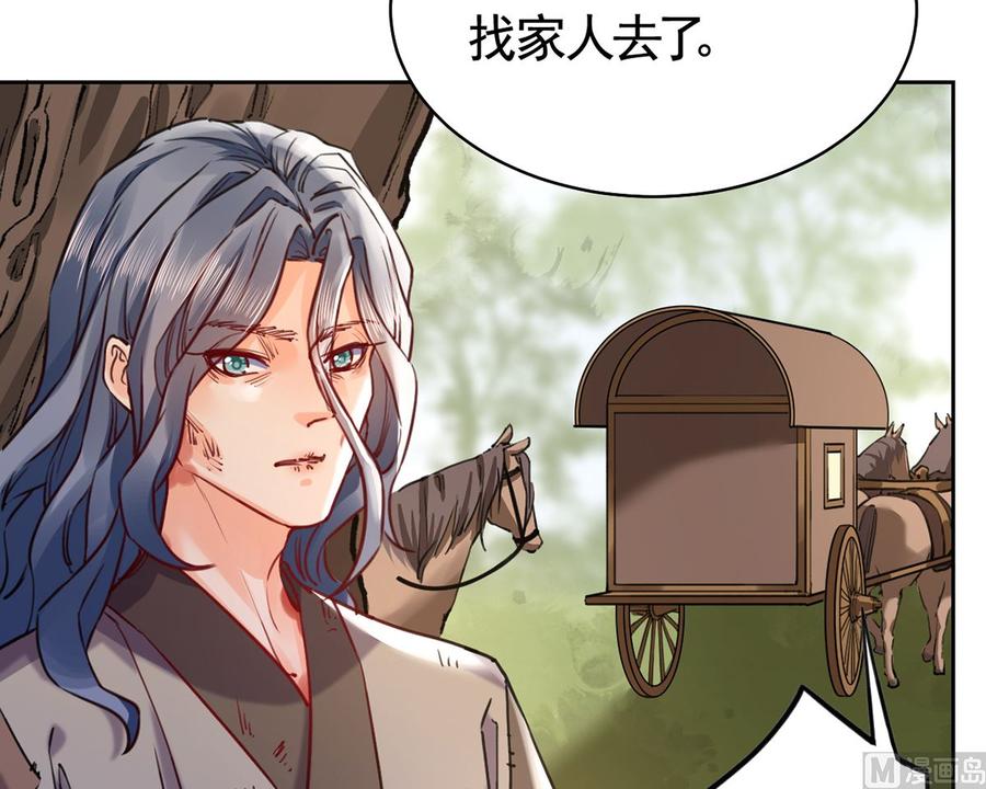 皇弟，莫提刀 - 第29话 公主府失火 - 第36张图