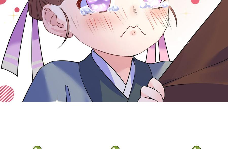 皇弟，莫提刀 - 第29话 公主府失火 - 第78张图