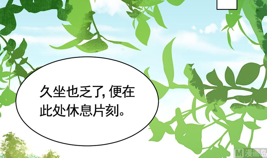 皇弟，莫提刀 - 第29话 公主府失火 - 第6张图