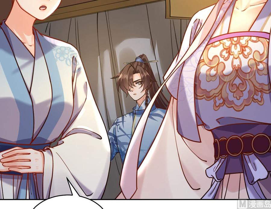 皇弟，莫提刀 - 第29话 公主府失火 - 第9张图