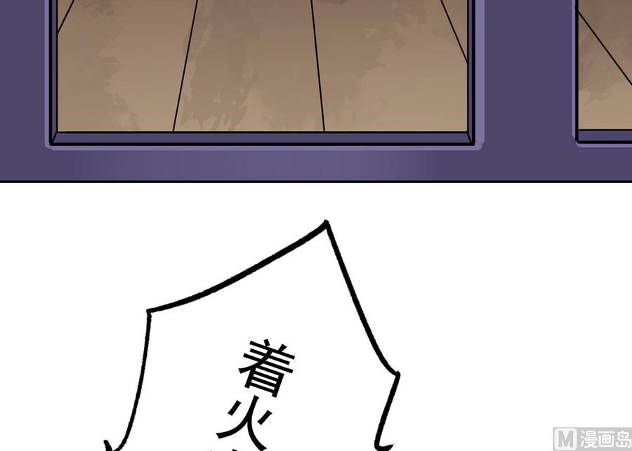 皇弟，莫提刀 - 第29话 公主府失火 - 第69张图