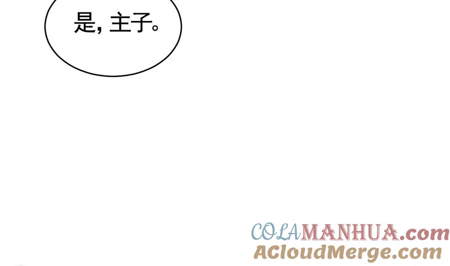 皇弟，莫提刀 - 第29话 公主府失火 - 第10张图