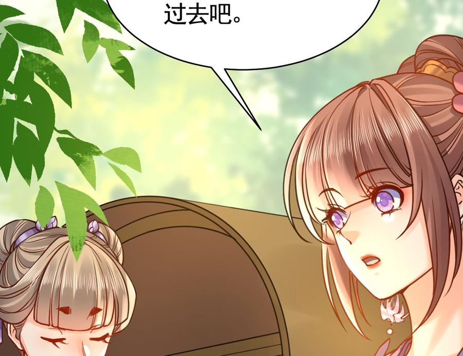 皇弟，莫提刀 - 第29话 公主府失火 - 第8张图