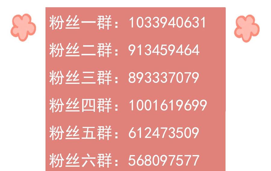 皇弟，莫提刀 - 第29话 公主府失火 - 第74张图