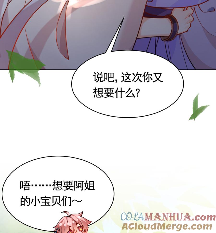 皇弟，莫提刀 - 第29话 公主府失火 - 第55张图