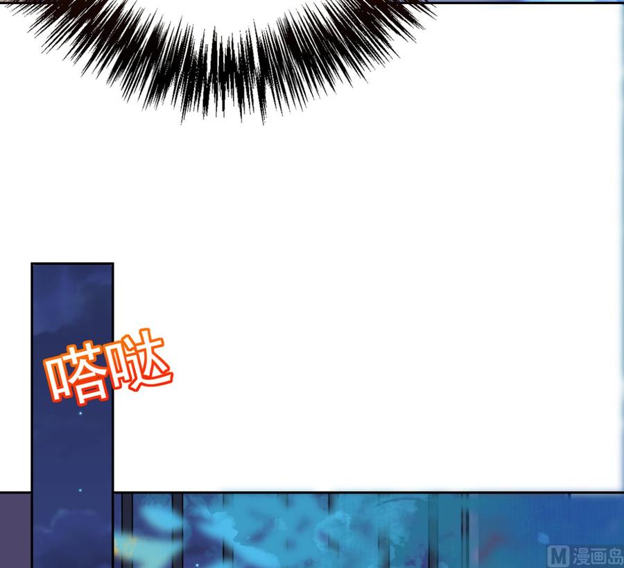 皇弟，莫提刀 - 第29话 公主府失火 - 第66张图