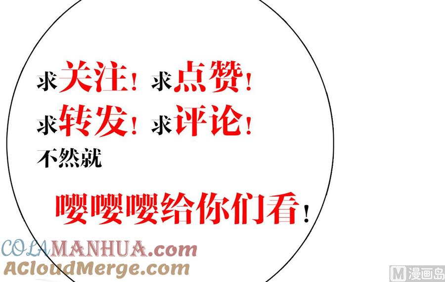 皇弟，莫提刀 - 第29话 公主府失火 - 第76张图