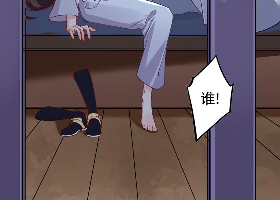 皇弟，莫提刀 - 第29话 公主府失火 - 第68张图