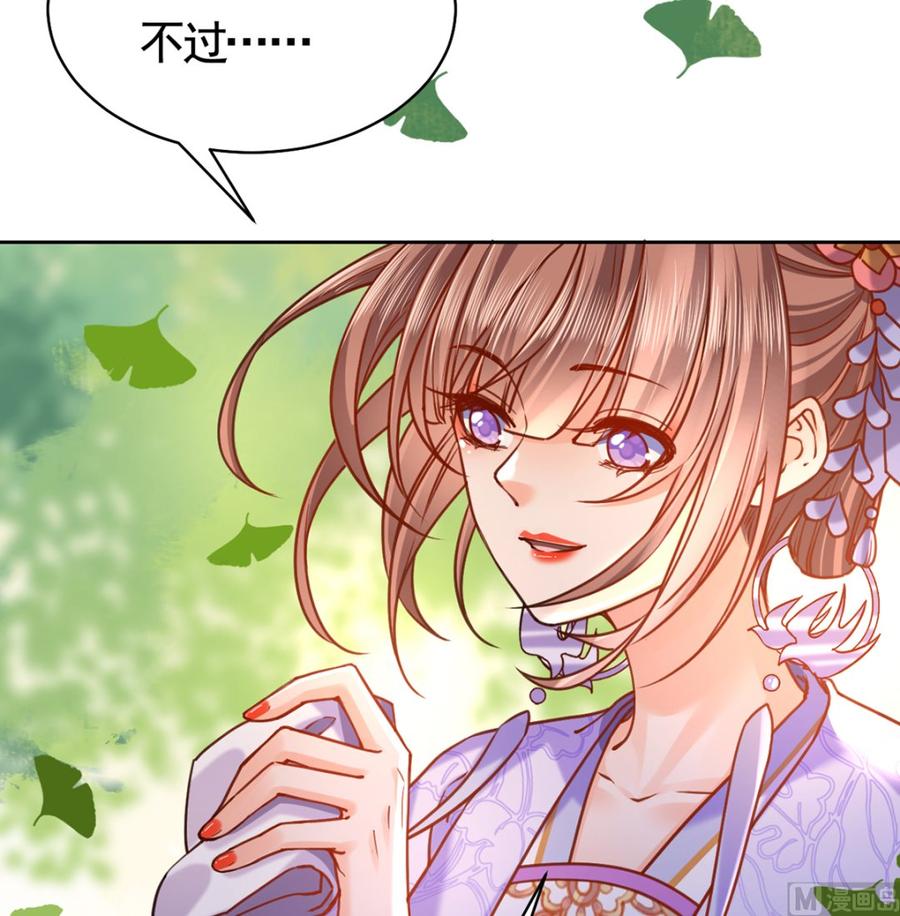 皇弟，莫提刀 - 第29话 公主府失火 - 第18张图